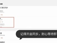 联想U盘启动设置全教程（详解联想U盘启动设置步骤，助您轻松操作）