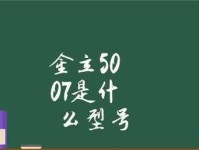 金立V338手机（体验金立V338，发现智能世界的无限可能）