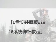 Win7电脑U盘装机教程（简单易懂的Win7电脑U盘装机教程，让你轻松安装系统）