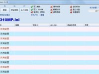 全面了解以慧荣全系主控U盘量产工具教程（掌握U盘量产工具教程，实现全面量产）