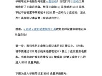 华硕手动U盘装机教程（简明易懂的华硕手动U盘装机教程，帮助你快速安装个性化操作系统）