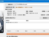 如何通过大白菜进行镜像系统安装（简易教程分享）