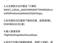 关闭Win10自动更新的影响及解决方案（探讨关闭Win10自动更新对系统和用户的影响以及有效解决方法）