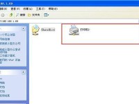 共享网络打印机的连接与使用（简便快捷的网络打印解决方案）