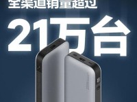 ZMI移动电源的性能及用户体验分析（探究ZMI移动电源的优势和不足，为您选择合适的移动电源提供参考）