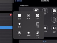 快捷键教程（简便方法让你快速捕捉平板上的精彩瞬间）