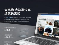 联想小新Air激活教程（详解联想小新Air激活步骤，让你的设备顺利启动）