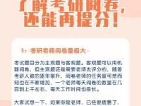 电脑阅卷客观题答案导入错误的影响与解决办法（防止电脑阅卷客观题答案导入错误的关键措施）