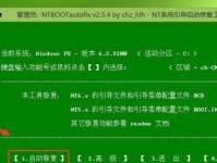 用大白菜U盘安装Win7系统教程（简单易懂的Win7系统安装指南，轻松实现系统重装）