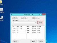 使用ISO启动盘安装Win7系统的完整教程（以ISO文件为基础，创建并使用启动盘安装Windows7系统）