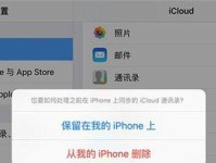 如何将iCloud照片恢复至iPhone（简单步骤让你轻松找回你的iCloud照片）