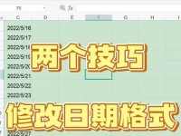 电脑日期错误（解决电脑日期显示错误的简易方法）