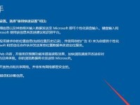 以炫龙笔记本安装win10教程（一步步教你如何在以炫龙笔记本上安装Windows10）