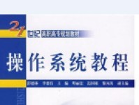 电脑系统注册码教程（学会正确使用注册码，让你的电脑系统无忧运行）