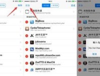 以5s升级iOS9.0.2的便捷方法（在5s上实现最新iOS体验）