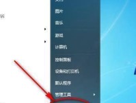 解决Win7网络红叉无法上网的问题（Win7网络连接故障的排查与修复方法）