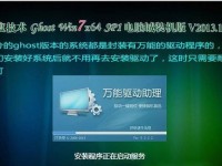 Win7系统安装教程（一键安装Win7系统的简易指南，让你快速上手）