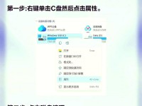 Win7系统C盘变红的原因与清理方法（Win7系统C盘变红是什么原因造成的？如何有效清理？）