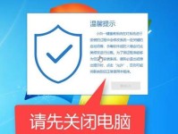 三星笔记本系统安装教程（详细步骤带你轻松安装系统）