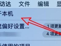 苹果电脑新手入门指南（轻松学会使用苹果电脑的基本操作技巧）