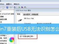 使用USB盘安装Win7系统教程（详细步骤教你轻松安装Win7系统，快速上手电脑操作）