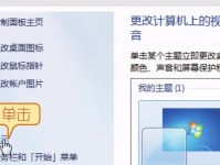 台式电脑屏幕设计教程（以创意设计和实用性为核心，让你的电脑屏幕焕发新生！）