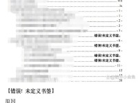 电脑页码设置出现错误的解决办法（遇到电脑页码错误时应如何应对）