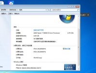 使用W7U盘安装系统的步骤详解（一键安装Windows7系统，简便快捷无需光盘）