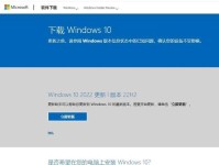 使用联想优盘安装Win10系统的详细教程（一步步教你如何使用联想优盘快速、简便地安装Windows10操作系统）