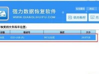 免费U盘数据恢复软件推荐（找回丢失数据，选择适合您的免费U盘数据恢复软件）