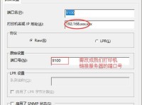 Win10如何添加网络打印机（一步步教你添加和使用网络打印机）