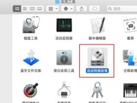 如何在Mac电脑上安装Windows系统（详细教程让你轻松实现跨平台操作）