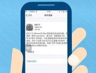 升级iOS11后，苹果6s有哪些新变化？（探索苹果6s在iOS11升级后的全新功能和优化体验）