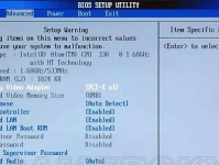 BIOS设置完整教程（从了解基本概念到实际操作，掌握BIOS设置的要点）