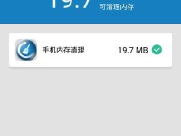 手机运行内存清理攻略（提升手机速度，让你的手机重焕活力）