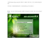 使用U盘启动装系统教程（详解U盘启动安装系统的步骤与注意事项）