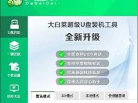 教你使用U大师U盘启动盘制作工具轻松操作（一键制作U盘启动盘，让系统安装更方便）