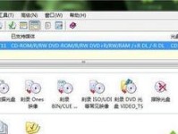 如何制作刻录光盘教程（一步步教你轻松掌握刻录光盘技巧）