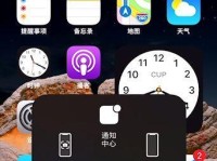 iPhone截屏截长图（打破屏幕限制，让你的截屏长图更完美）