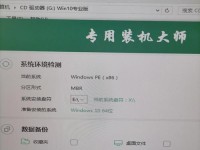 从苹果电脑Win10改为Win7系统的完全教程（详细指导如何将苹果电脑上的Windows10系统更改为Windows7系统）