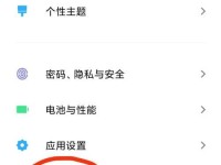 如何通过电脑连接小米手机（详细教程及步骤分享）