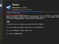 笔记本电脑错误680的解决方法（了解错误680的原因，有效应对笔记本电脑故障）