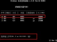 老毛桃优盘启动教程（一步步教你如何使用老毛桃启动优盘进行系统安装和修复）