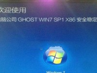 Win7系统安装教程（详细教你如何一步步安装Windows7操作系统，让你的电脑焕然一新）