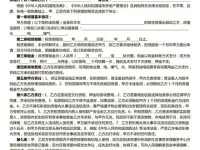 利用电脑打印租房合同的教程（简单易懂的步骤，轻松完成租房合同的打印）