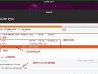 UbuntuU盘安装教程（以Ubuntu为操作系统，详细介绍U盘安装方法及步骤）