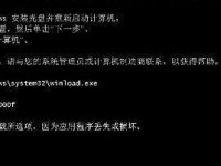 从U盘安装XP到Win7系统的教程（用U盘升级操作系统，轻松实现从XP到Win7系统的切换）