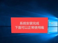 Win10系统教程（一步步教你掌握Win10的使用技巧与窍门）