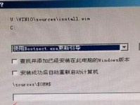 使用U盘安装Win10系统的教程（一步步教你如何用U盘在笔记本上安装Win10系统）