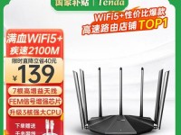 公认最好的路由器牌子——找到最佳网络连接解决方案（拥有领先技术、稳定性和安全性的顶级路由器品牌）